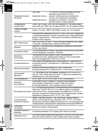 Страница 269