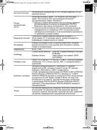 Страница 270