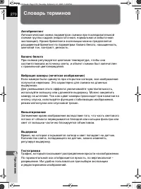 Страница 271