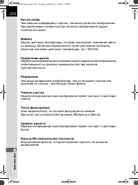 Страница 273