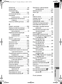 Страница 278
