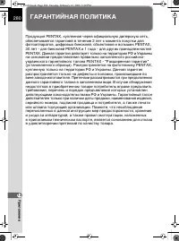 Страница 281