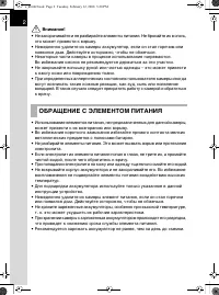 Страница 3