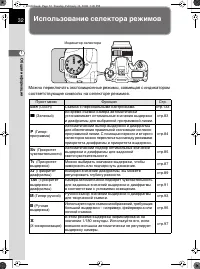 Страница 33