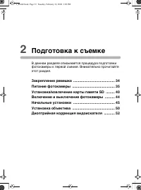 Страница 34
