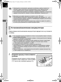 Страница 37