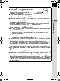 Страница 42