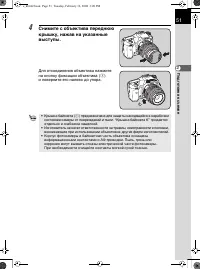 Страница 52
