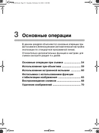 Страница 54