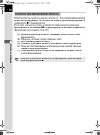 Страница 59