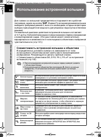 Страница 61