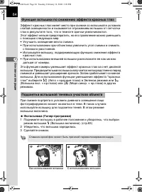 Страница 65