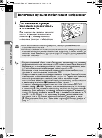 Страница 67