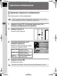 Страница 71