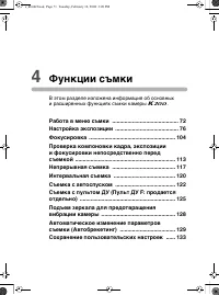 Страница 72