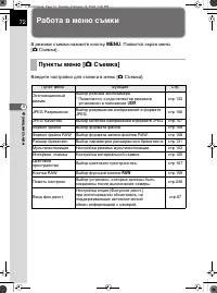 Страница 73
