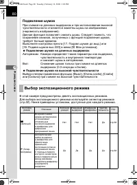 Страница 81