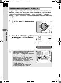 Страница 85