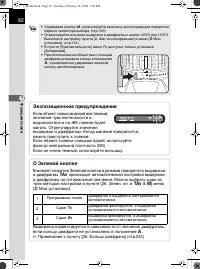 Страница 93