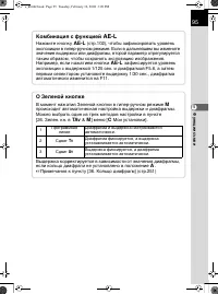 Страница 96