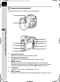 Страница 101