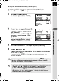 Страница 104