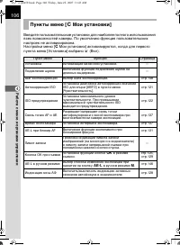 Страница 107