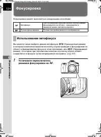 Страница 125