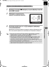 Страница 130