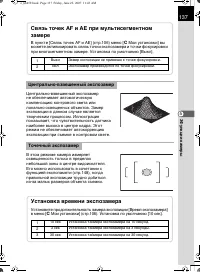 Страница 138