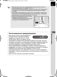 Страница 142