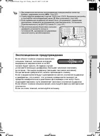 Страница 144