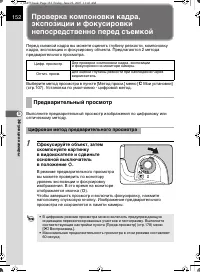 Страница 153