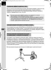 Страница 165