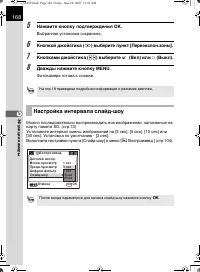 Страница 169