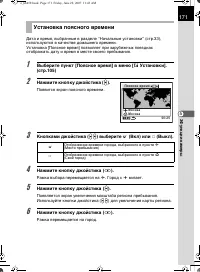 Страница 172