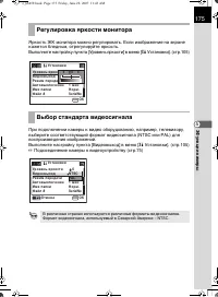 Страница 176