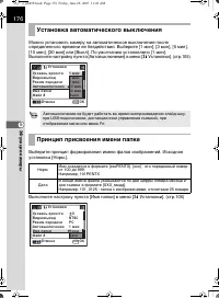 Страница 177