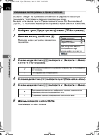 Страница 179