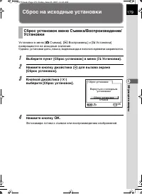 Страница 180