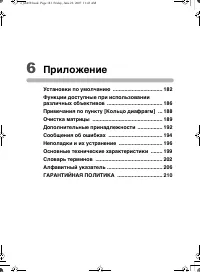 Страница 182