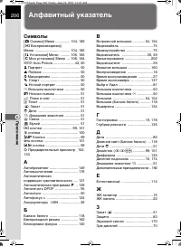 Страница 207