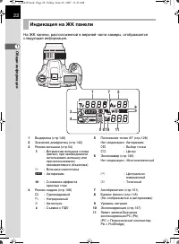 Страница 23