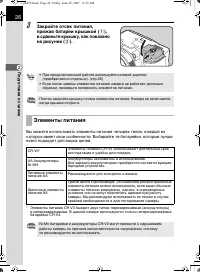 Страница 27