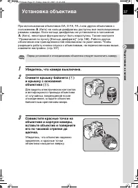 Страница 38