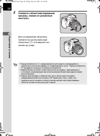 Страница 39