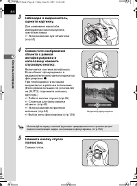 Страница 45