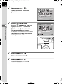 Страница 53