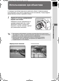 Страница 54