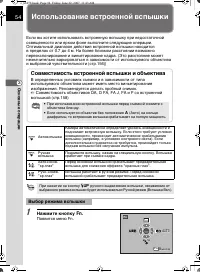 Страница 55